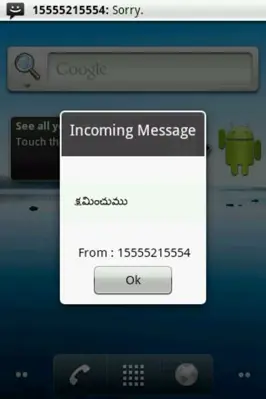 Telugu SMS android App screenshot 1